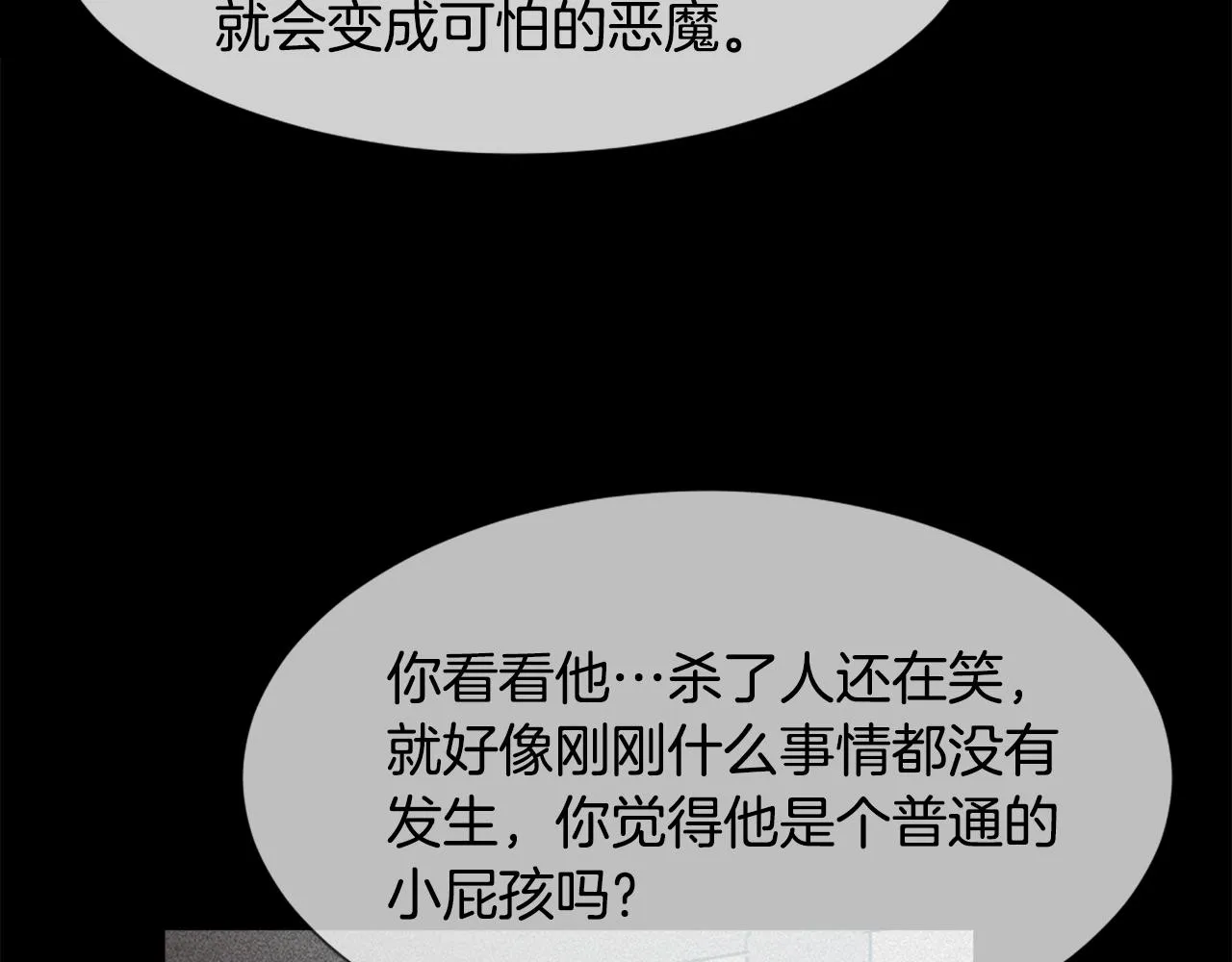 第48话 泄露踪迹 第42页