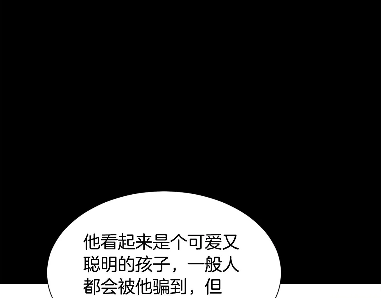 第48话 泄露踪迹 第44页