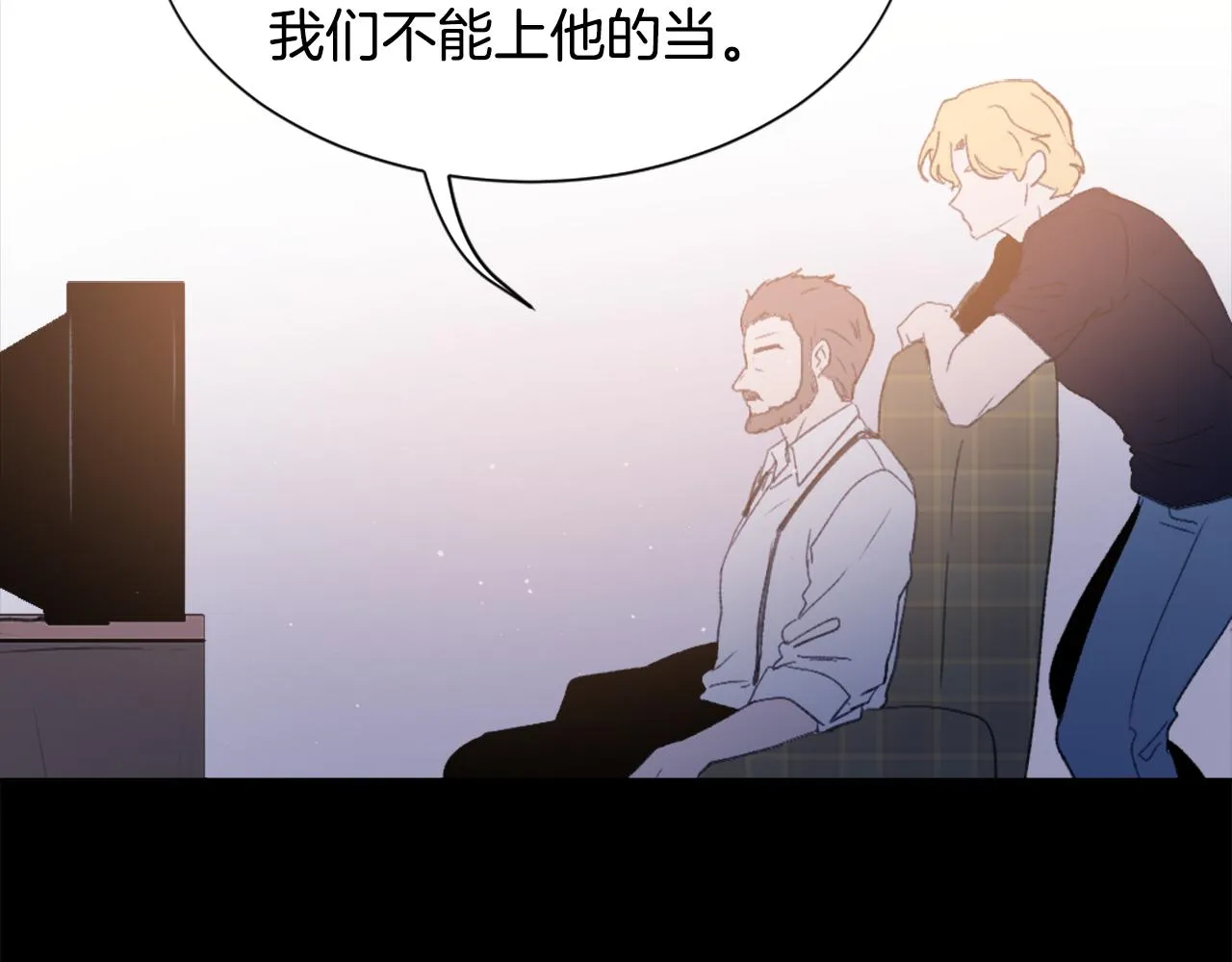第48话 泄露踪迹 第45页