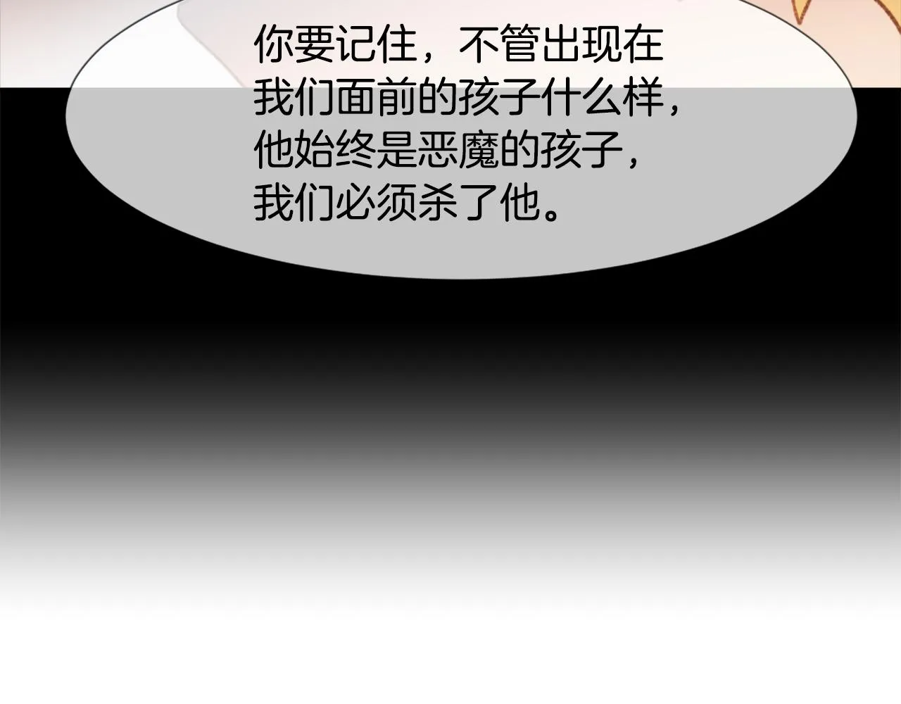 第48话 泄露踪迹 第47页