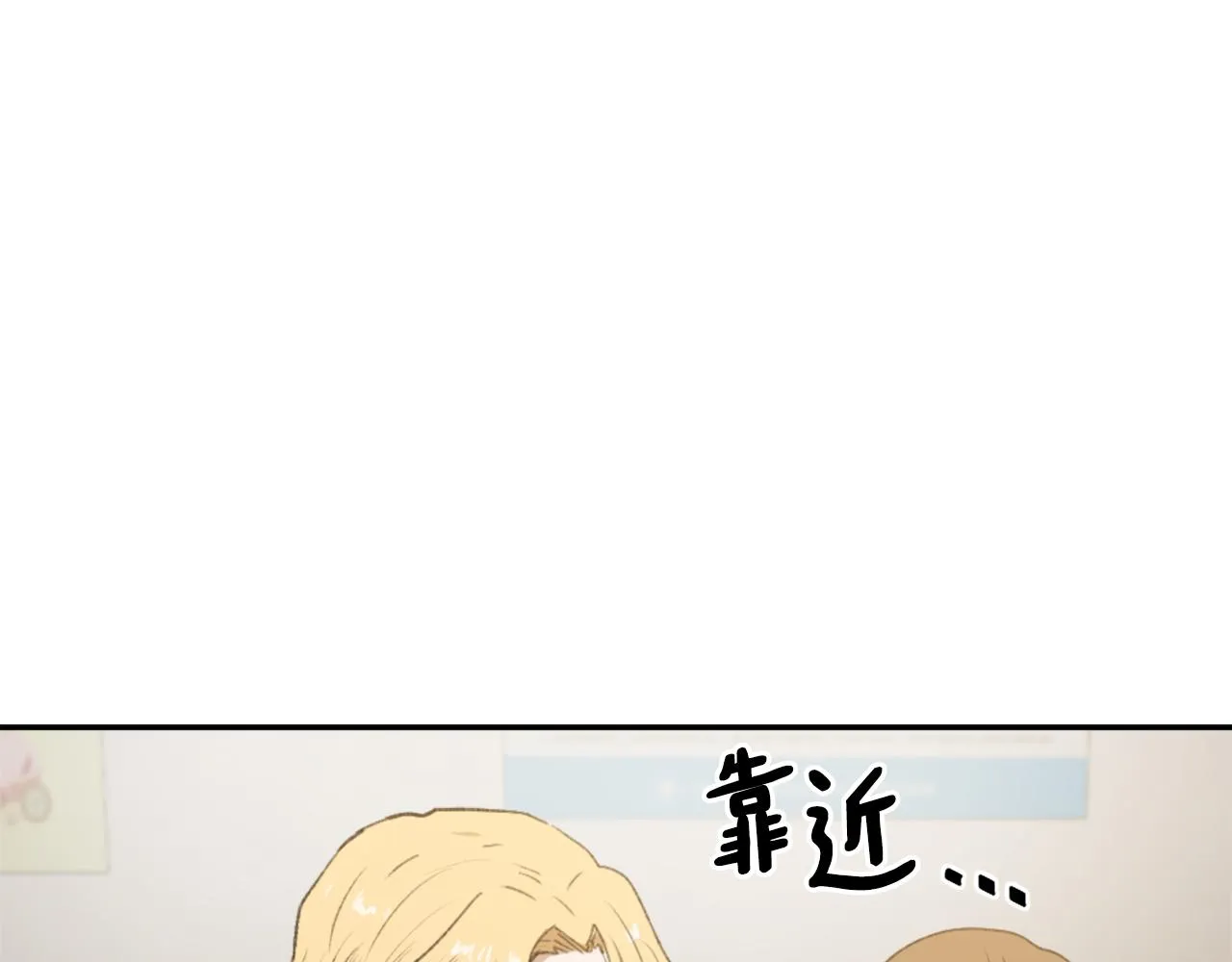 第48话 泄露踪迹 第53页