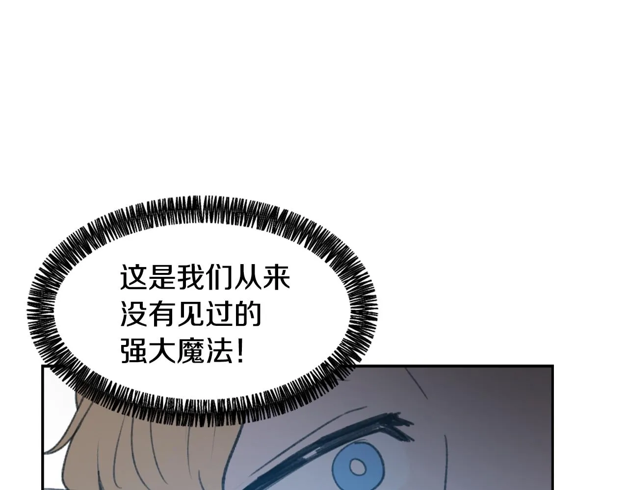 第48话 泄露踪迹 第58页