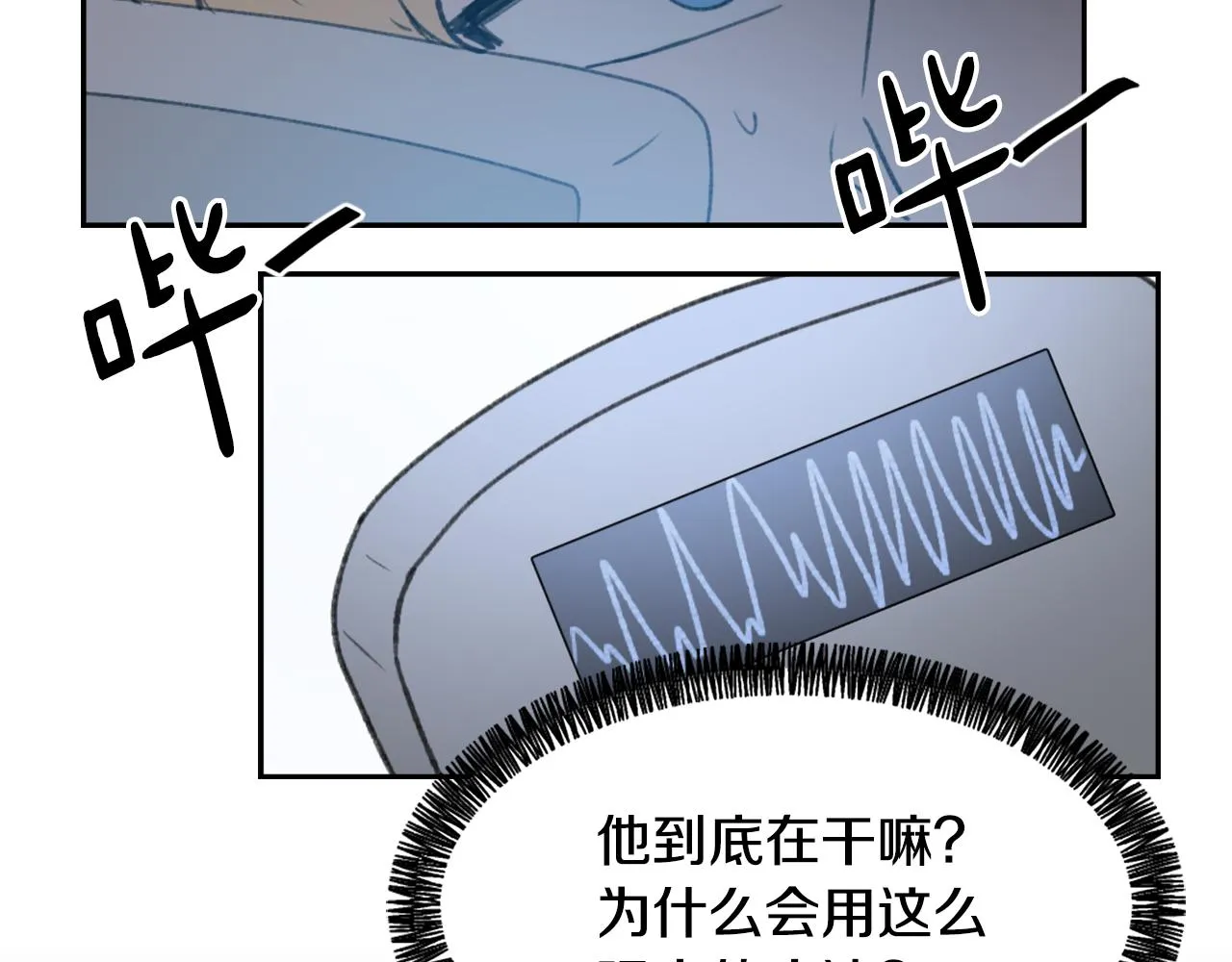 第48话 泄露踪迹 第59页