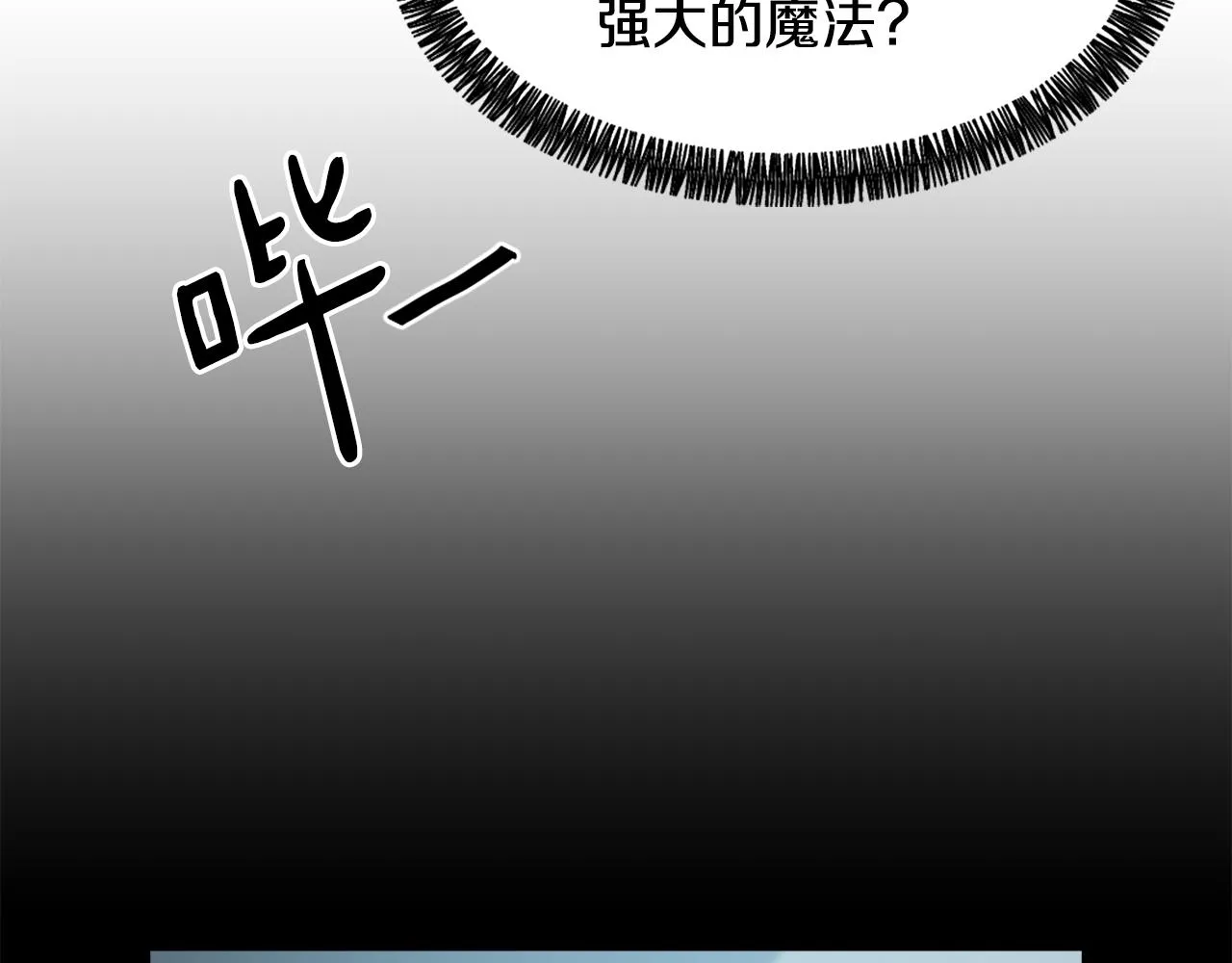 第48话 泄露踪迹 第60页