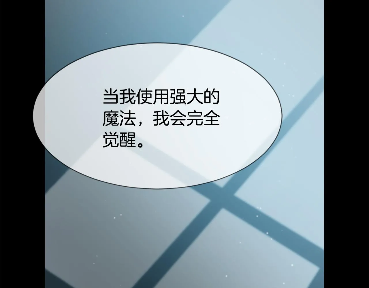 第48话 泄露踪迹 第61页
