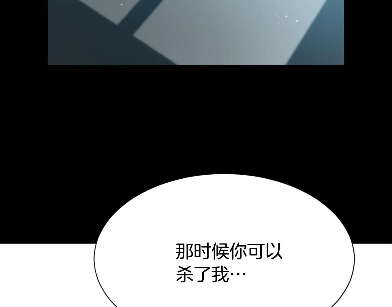 第48话 泄露踪迹 第62页