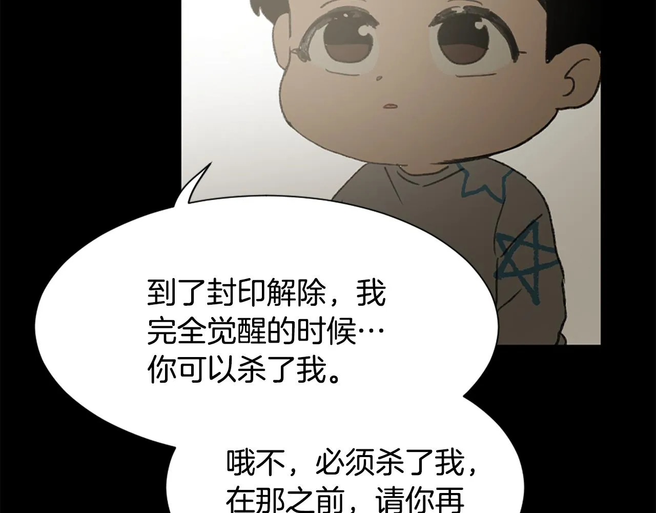 第48话 泄露踪迹 第66页
