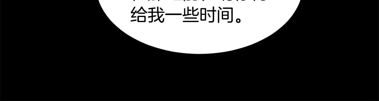 第48话 泄露踪迹 第67页