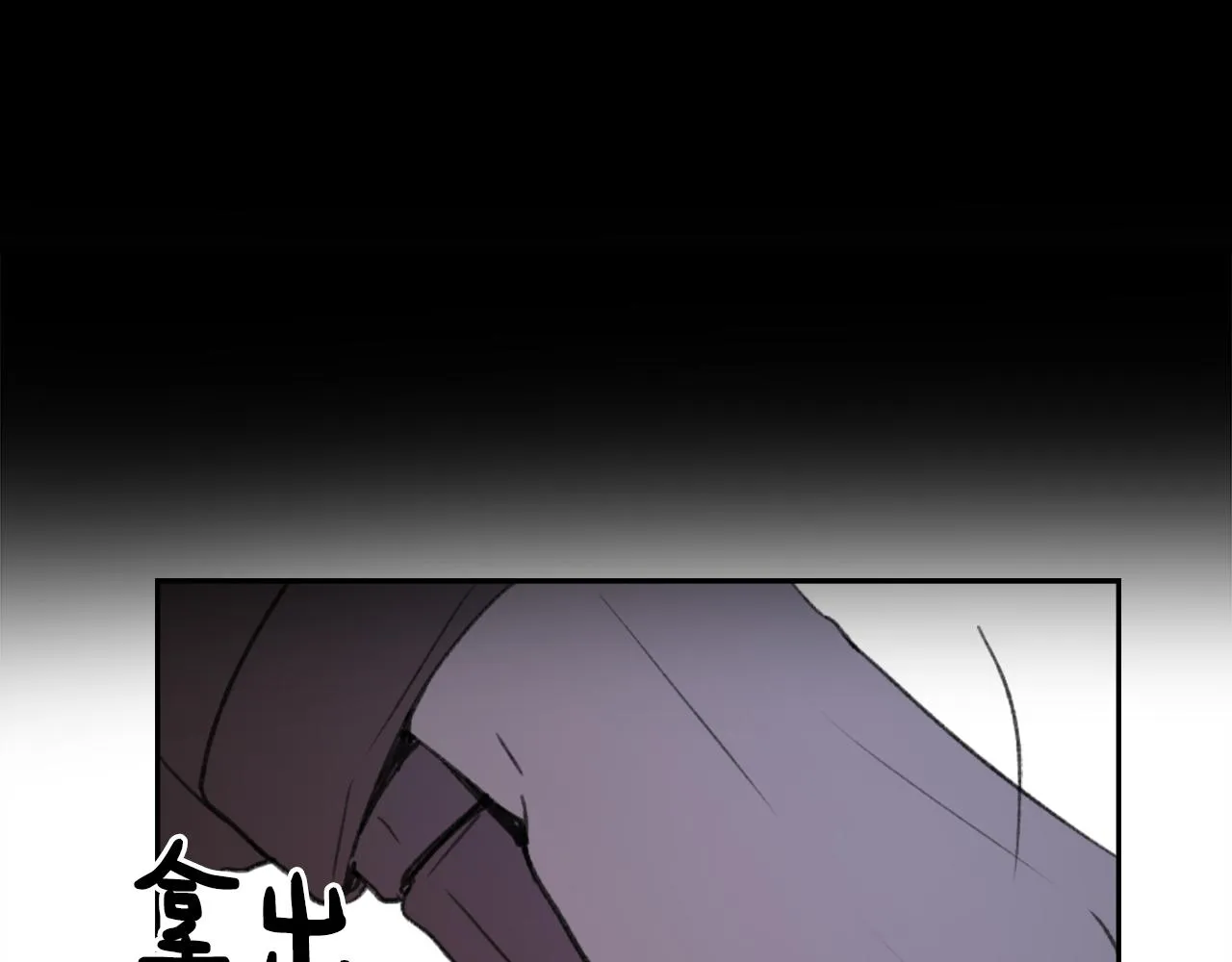 第48话 泄露踪迹 第68页