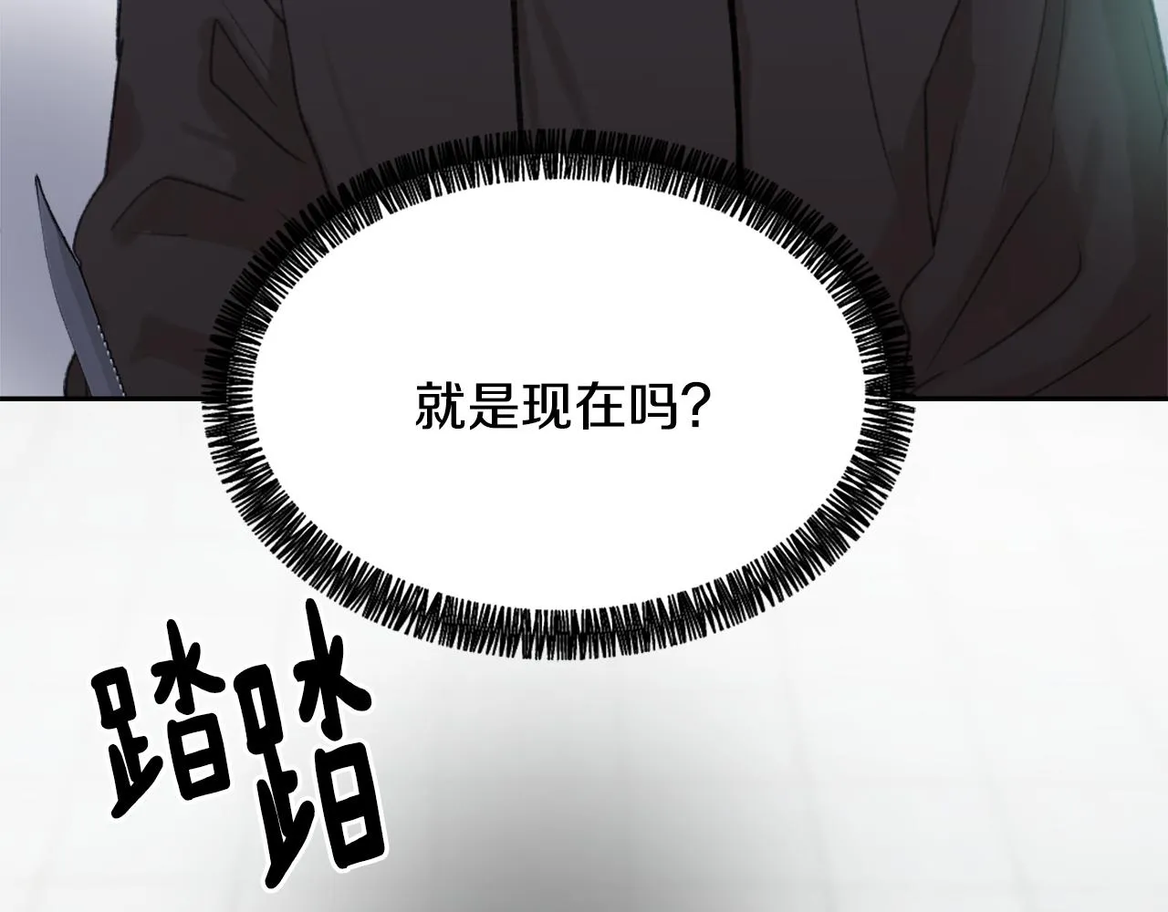 第48话 泄露踪迹 第70页