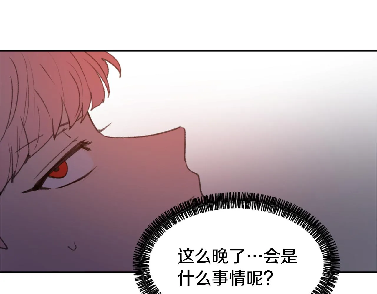 第48话 泄露踪迹 第93页