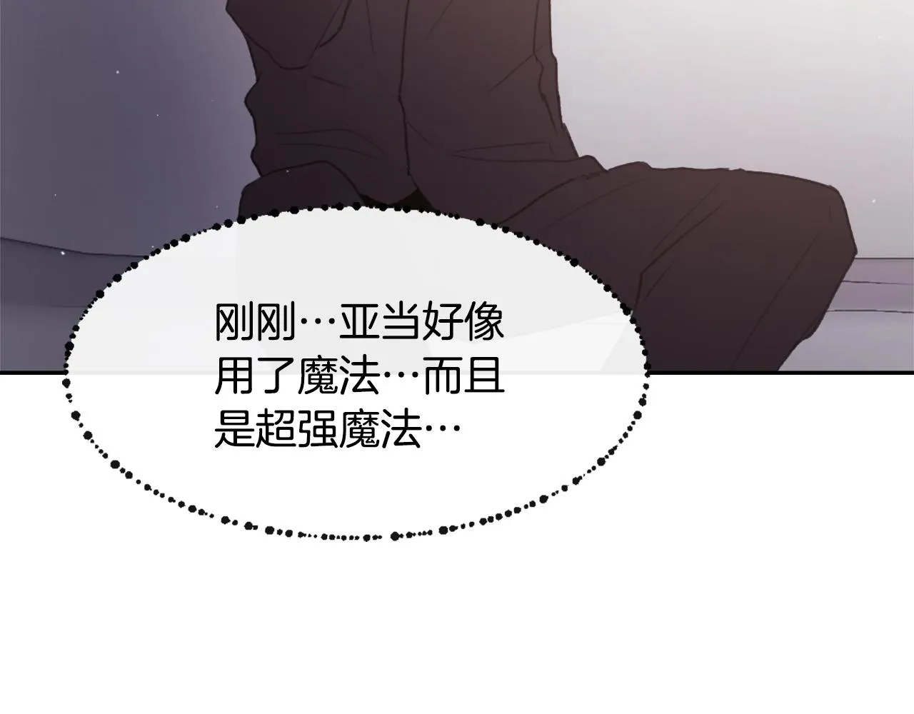 第48话 泄露踪迹 第100页