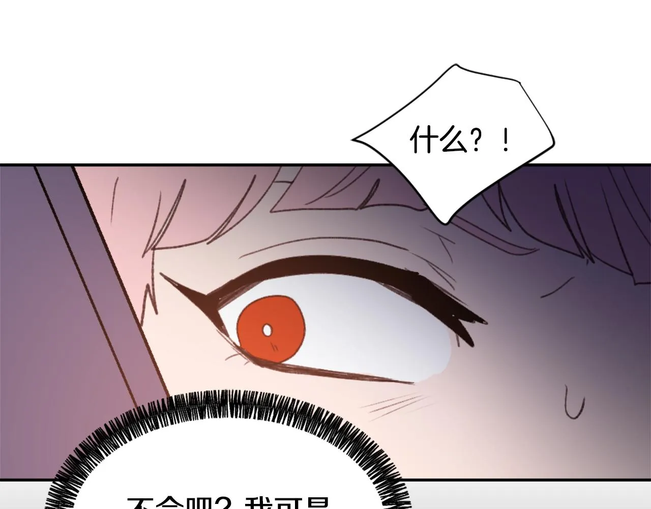 第48话 泄露踪迹 第101页