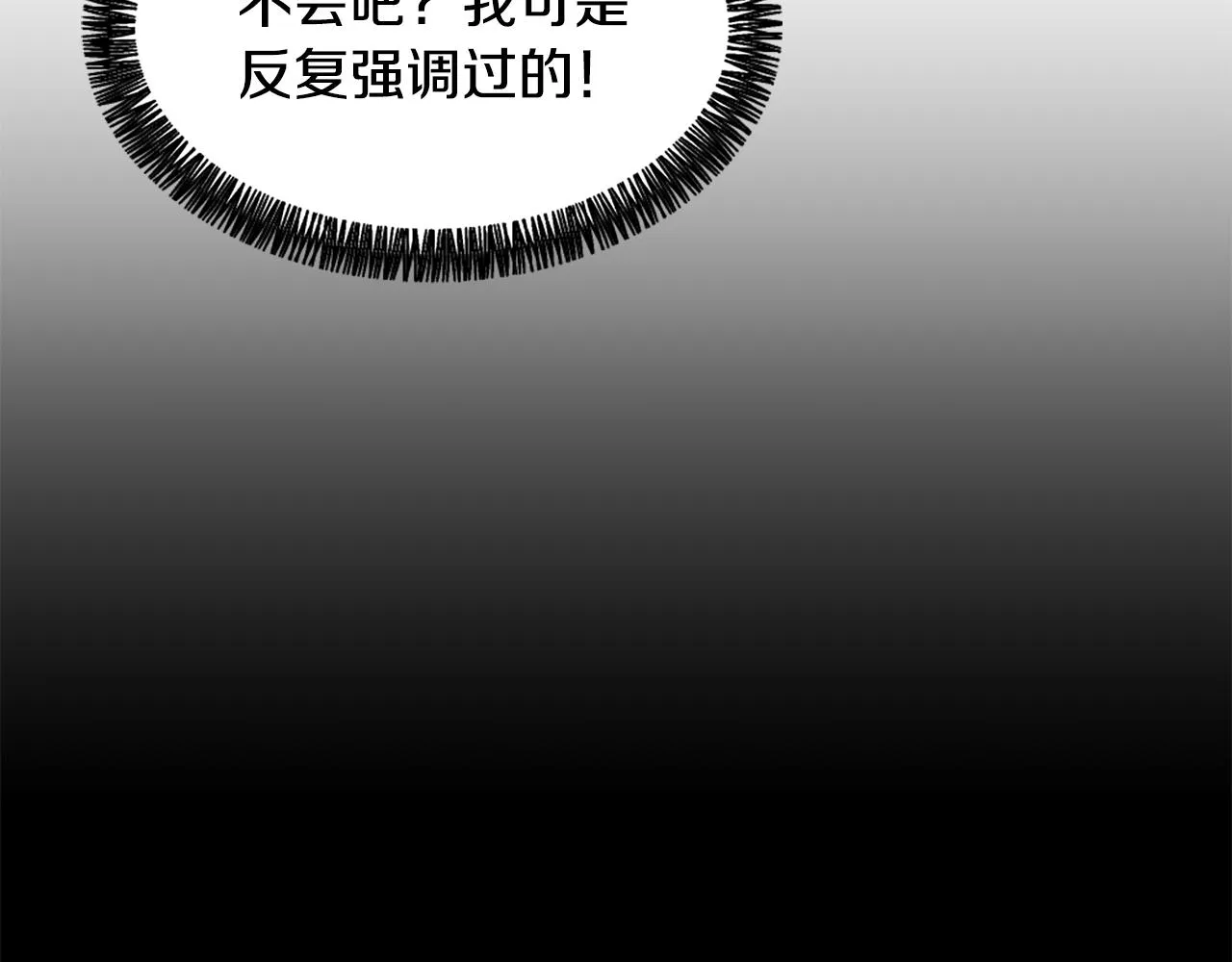 第48话 泄露踪迹 第102页