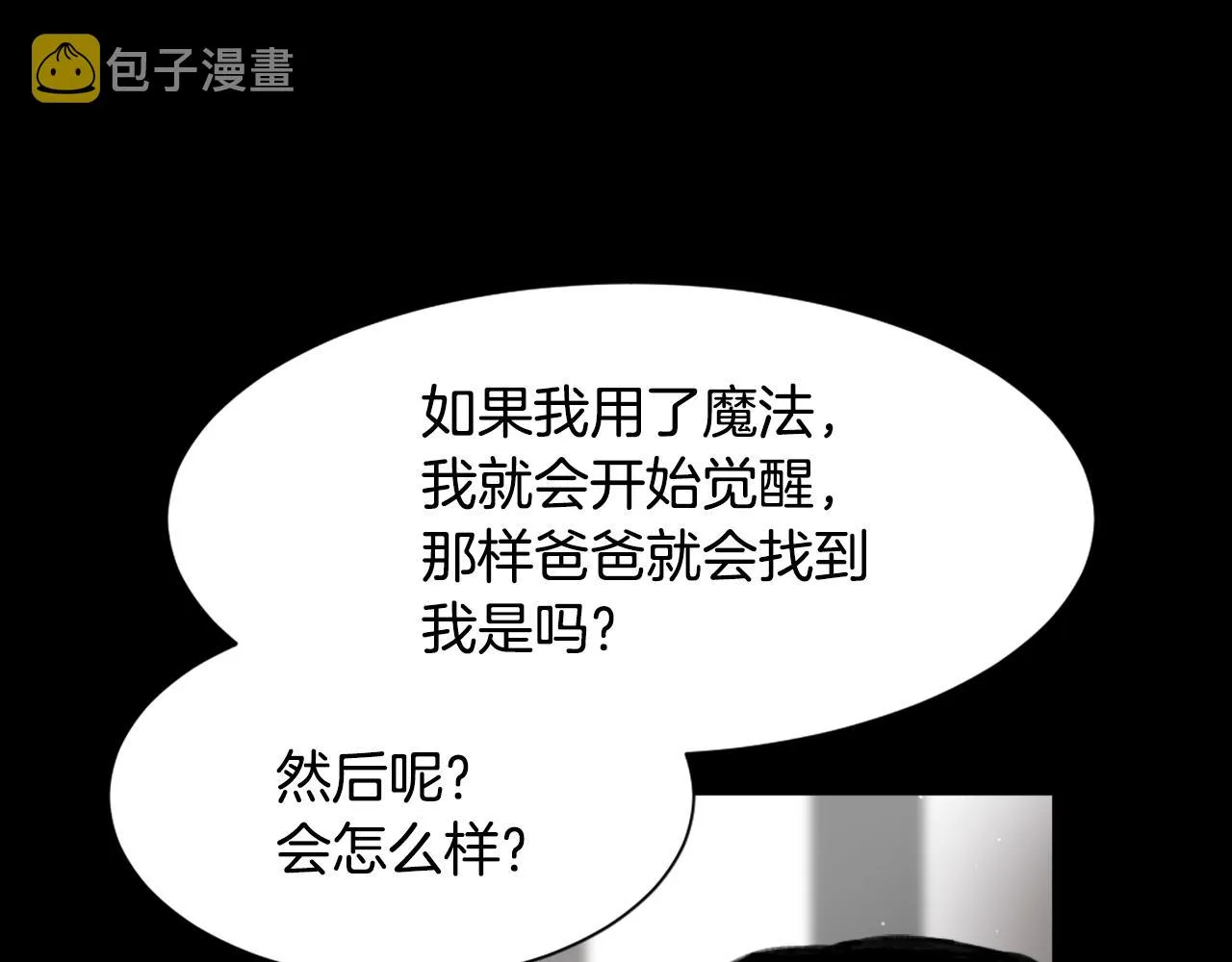 第48话 泄露踪迹 第104页