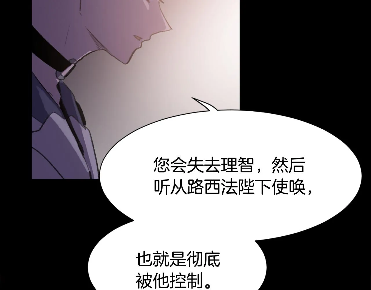第48话 泄露踪迹 第107页