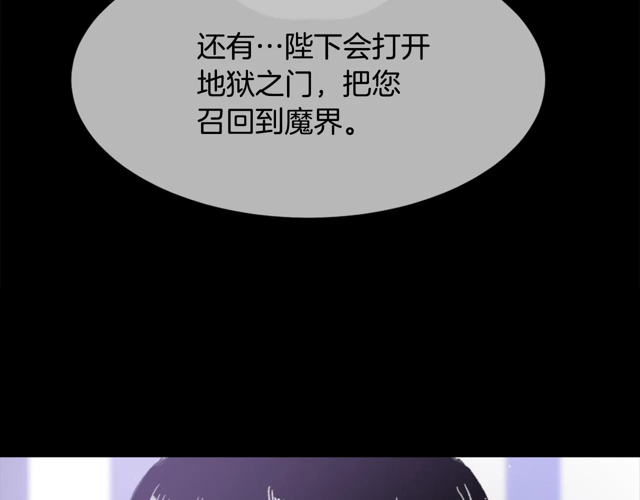 第48话 泄露踪迹 第110页