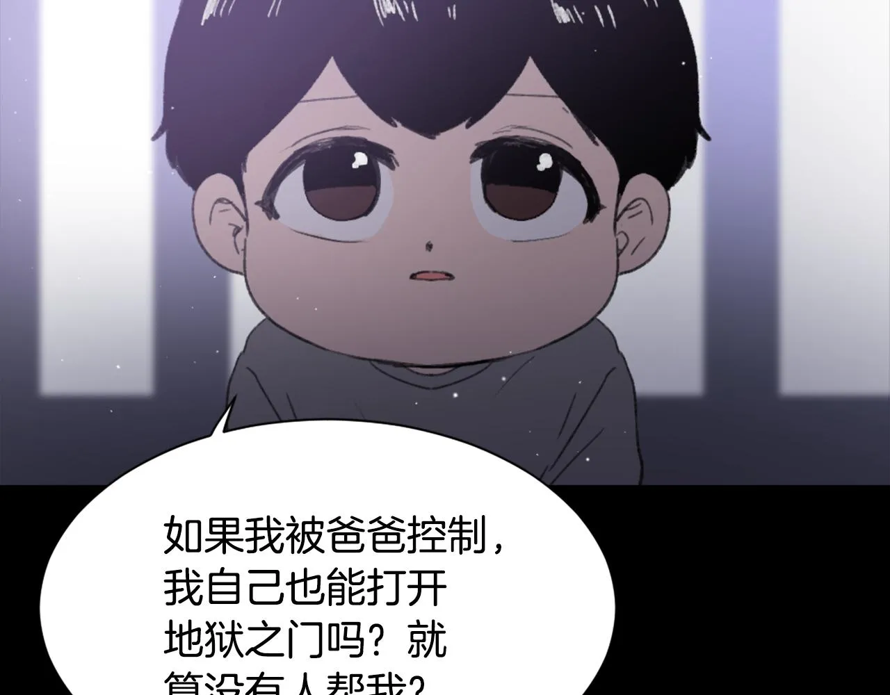 第48话 泄露踪迹 第111页