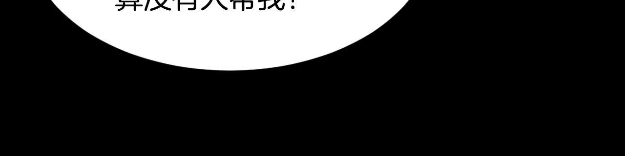 第48话 泄露踪迹 第112页