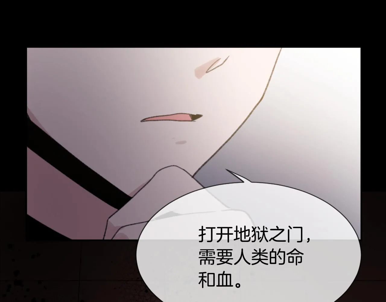 第48话 泄露踪迹 第115页