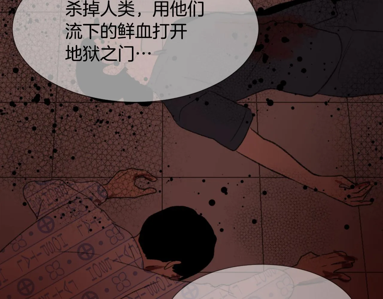 第48话 泄露踪迹 第117页