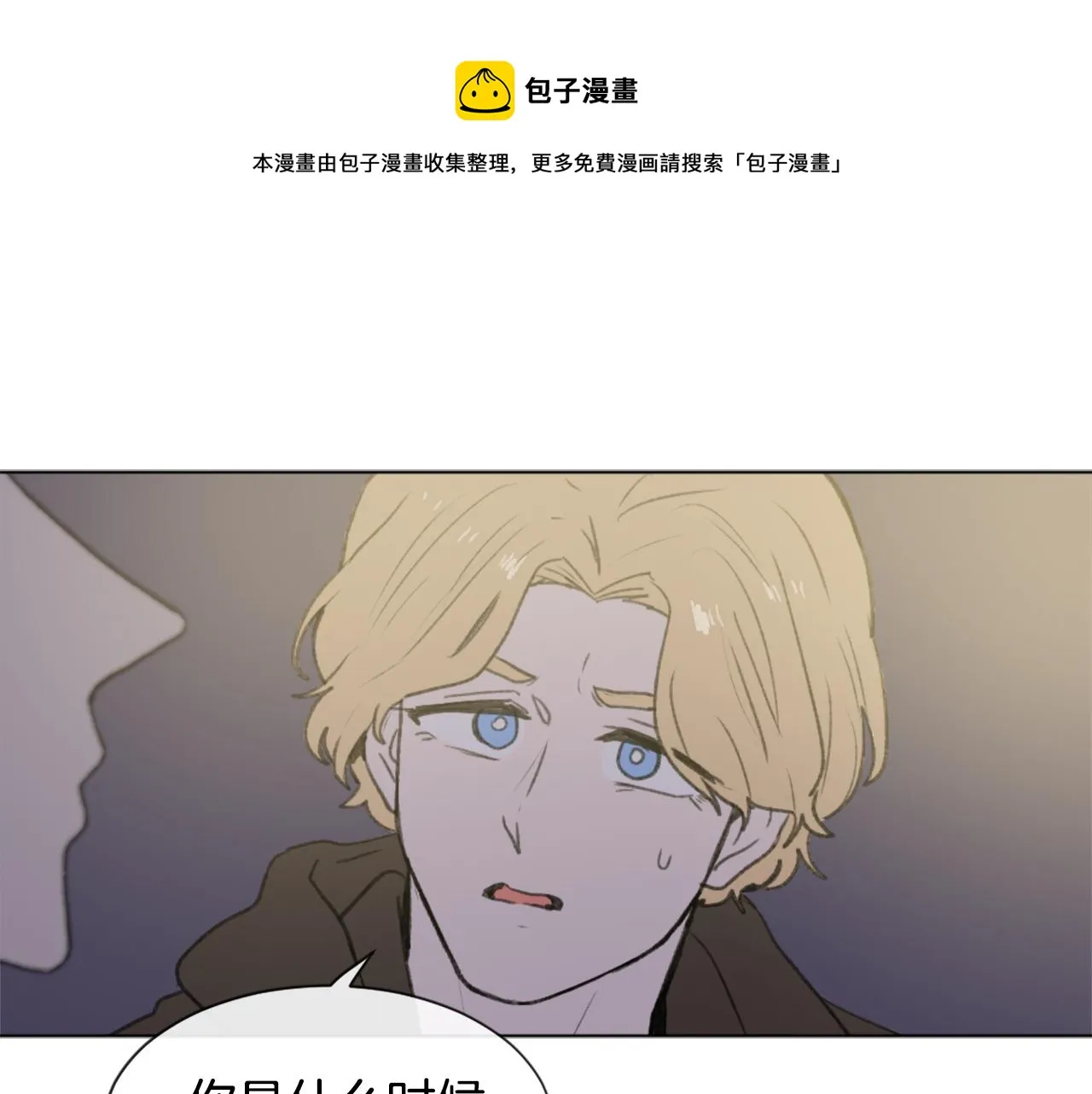 第47话 使用魔法 第1页
