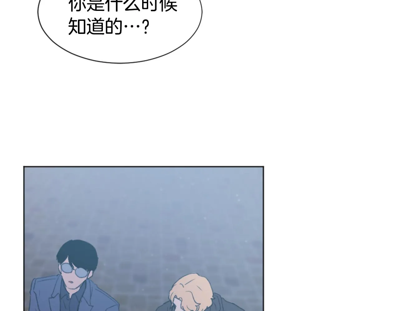 第47话 使用魔法 第2页