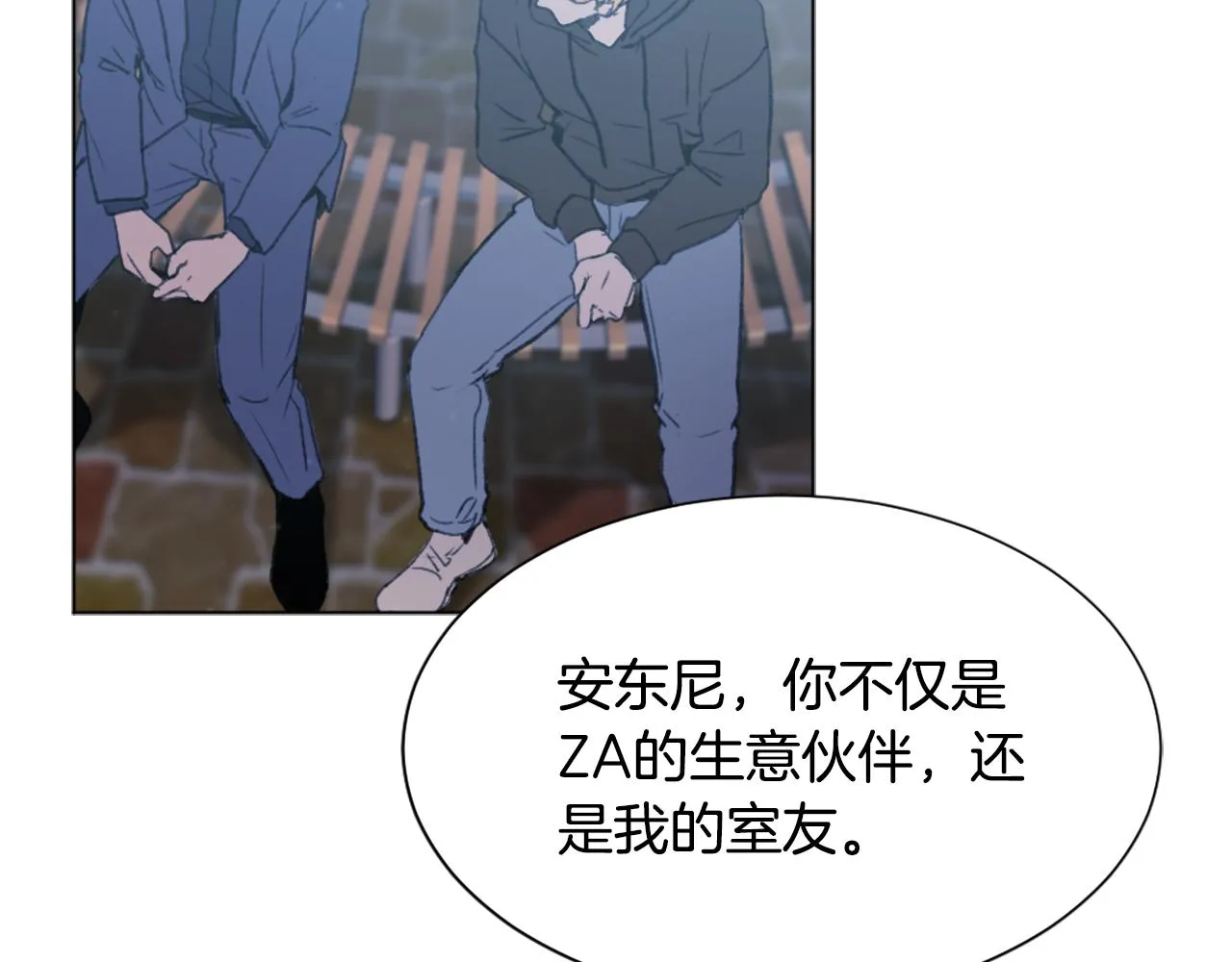 第47话 使用魔法 第3页