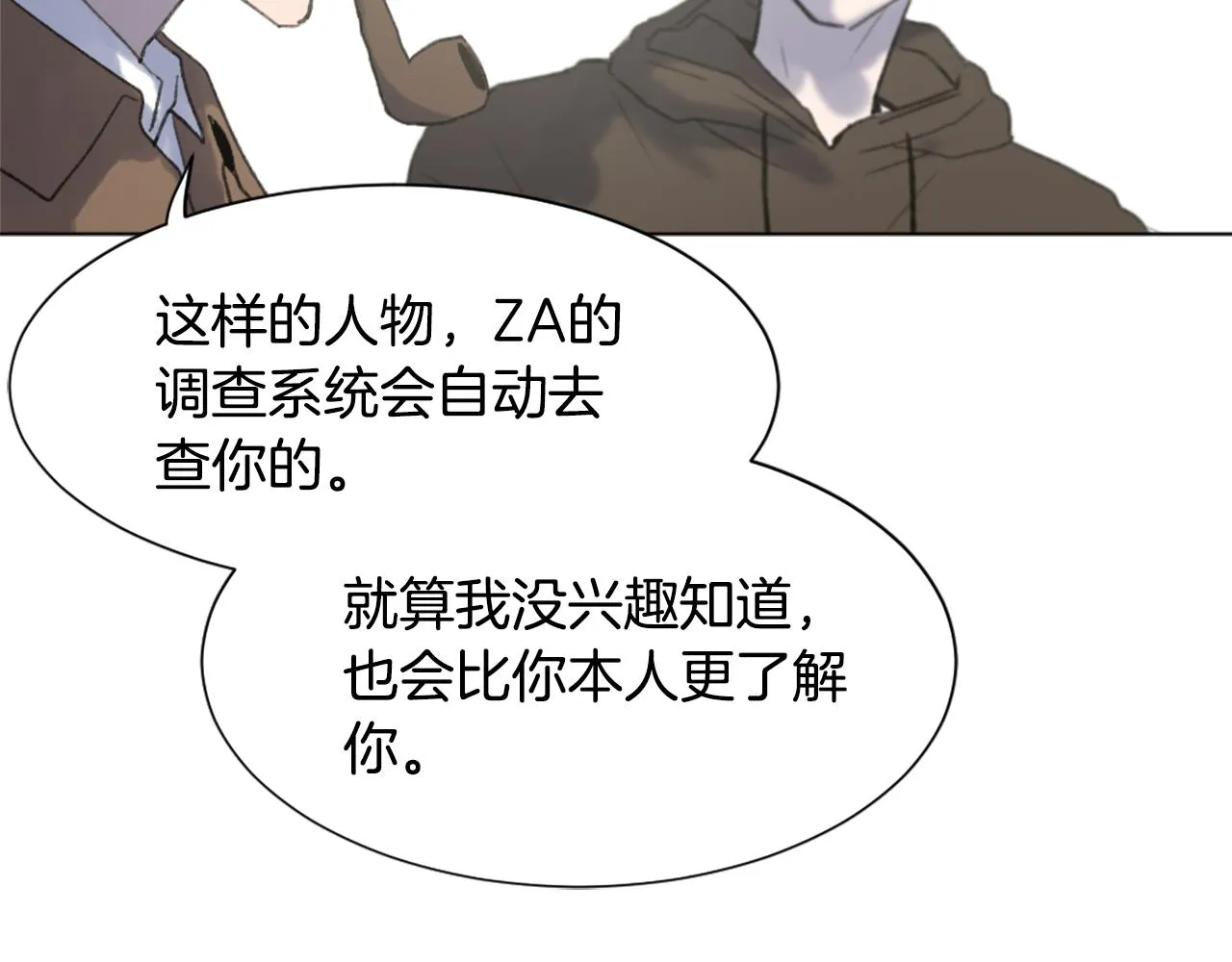 第47话 使用魔法 第5页