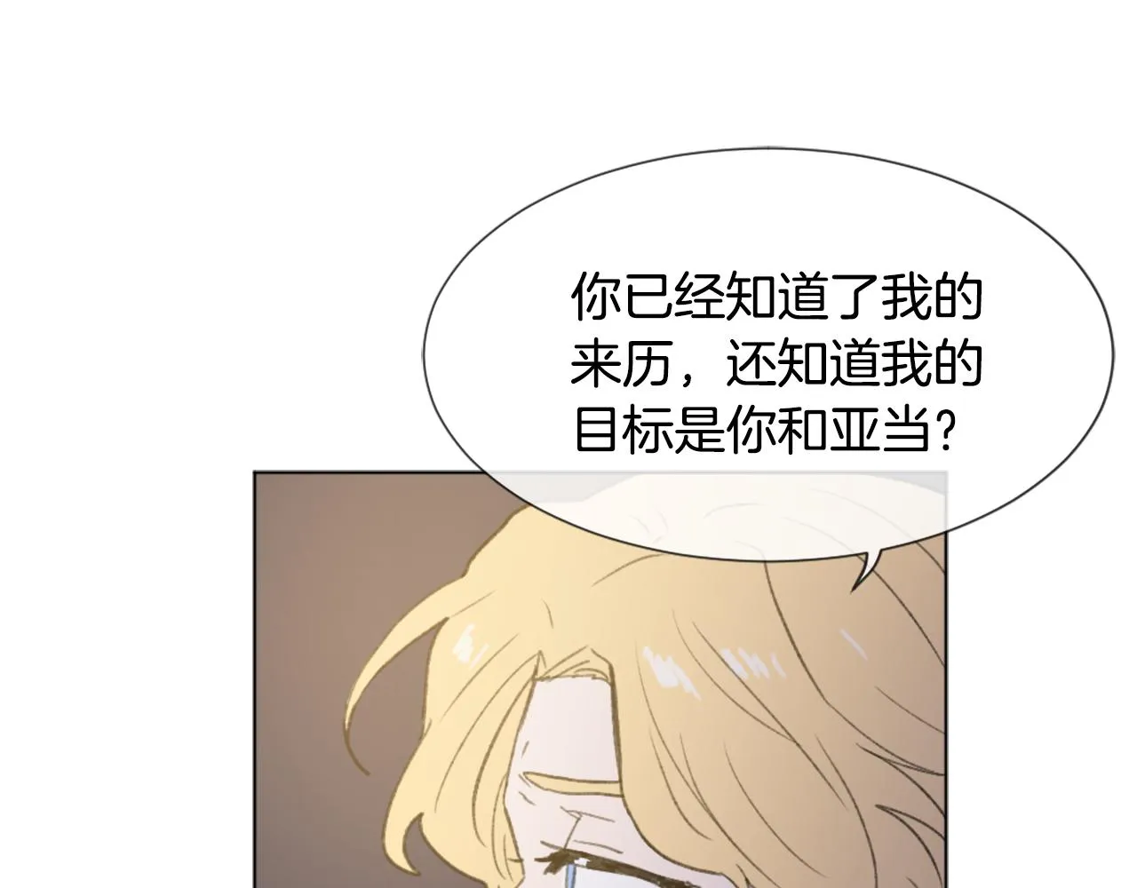 第47话 使用魔法 第6页