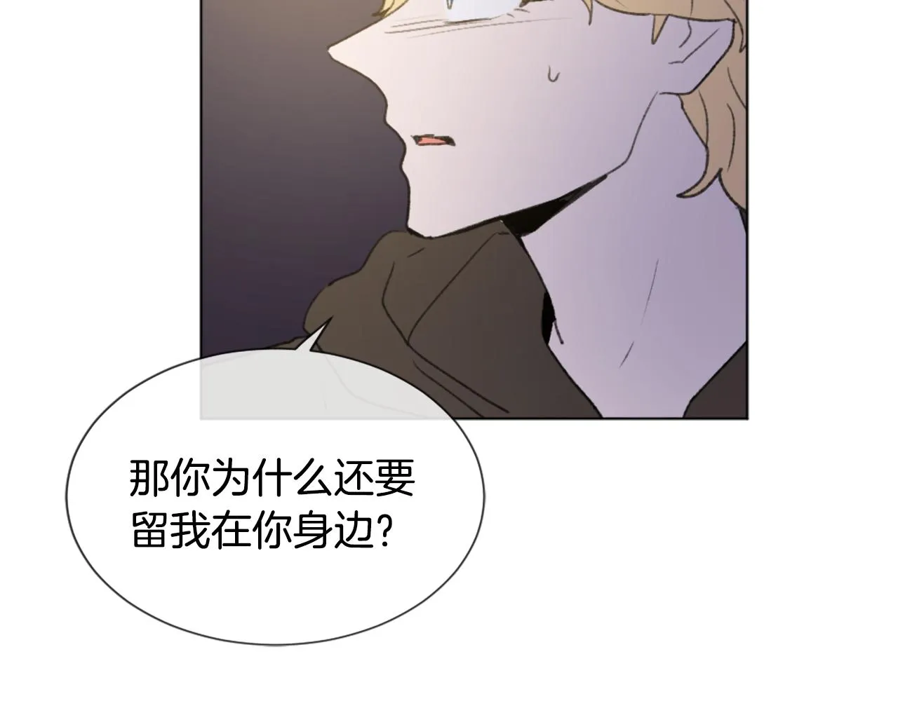第47话 使用魔法 第7页