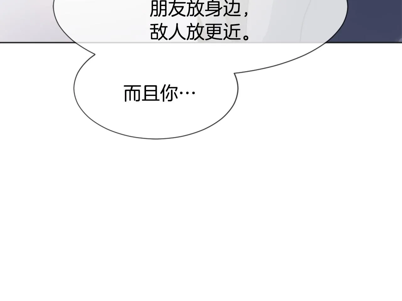 第47话 使用魔法 第9页