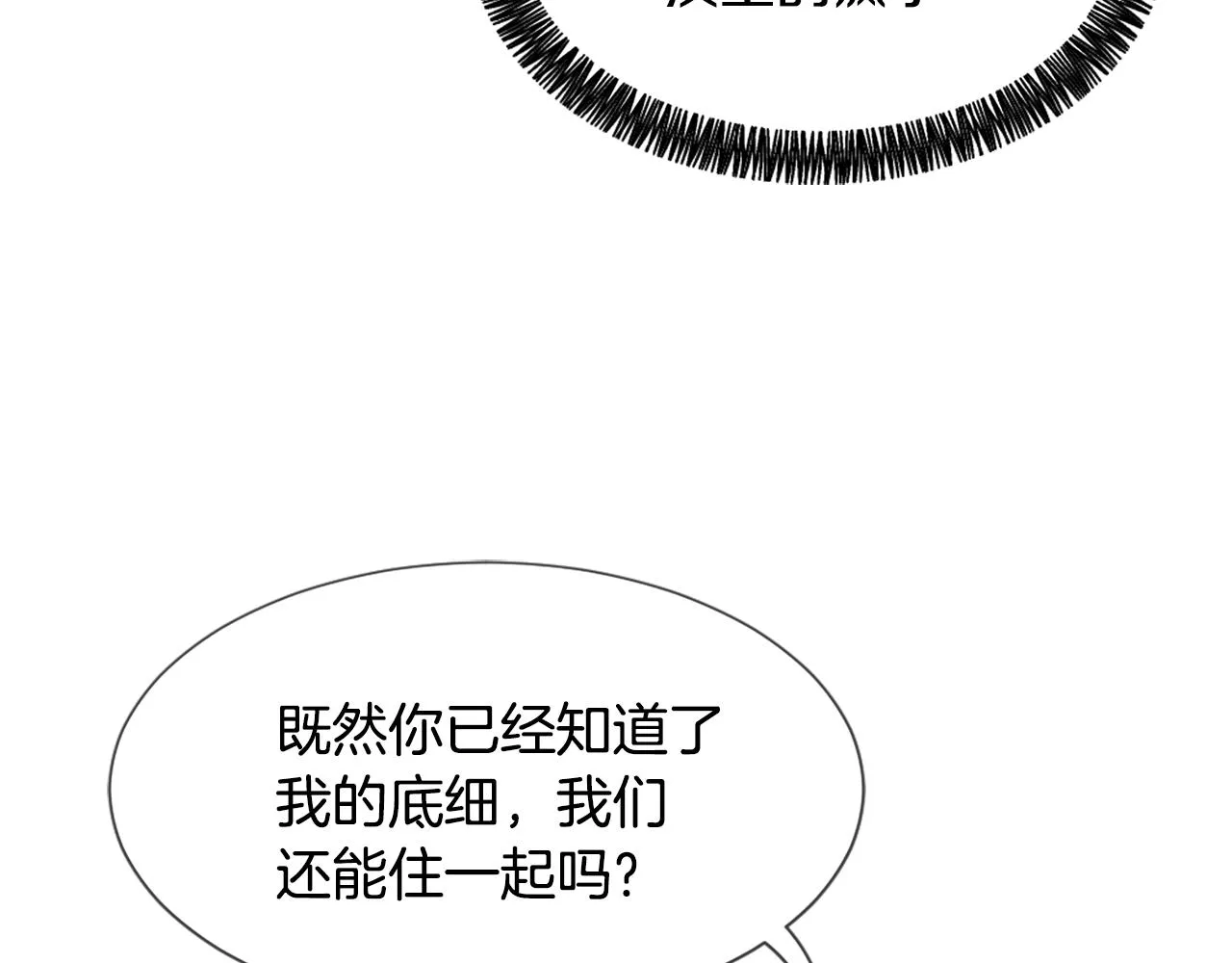 第47话 使用魔法 第12页