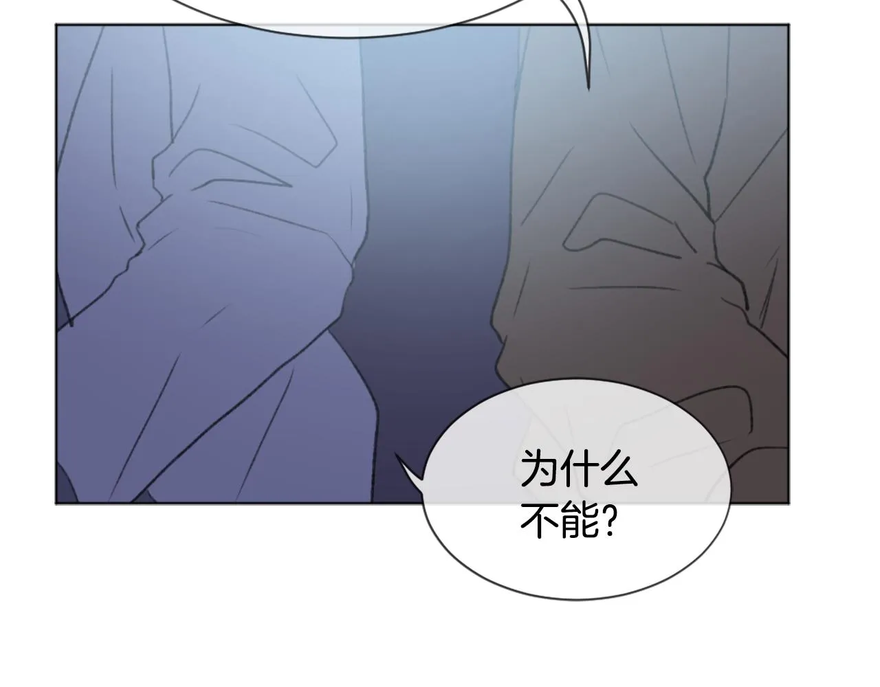 第47话 使用魔法 第13页