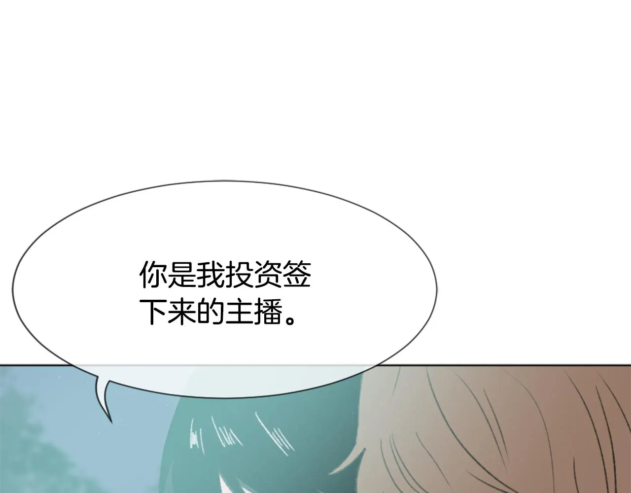 第47话 使用魔法 第14页