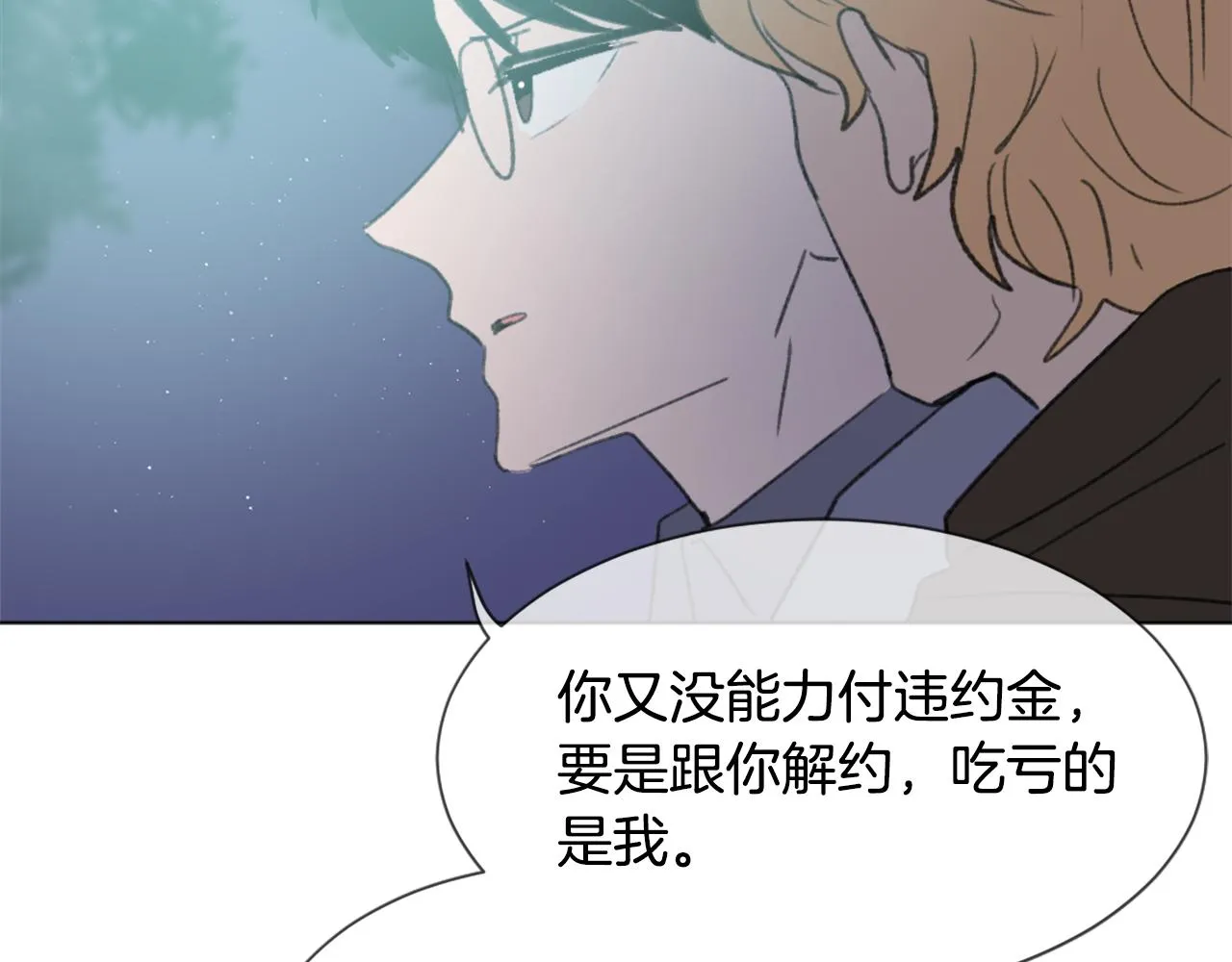 第47话 使用魔法 第15页
