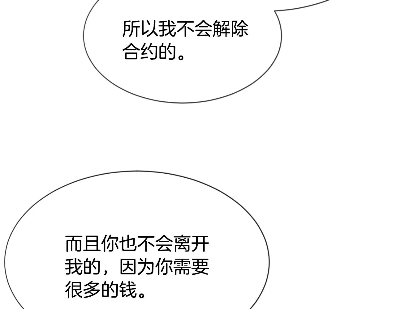 第47话 使用魔法 第16页