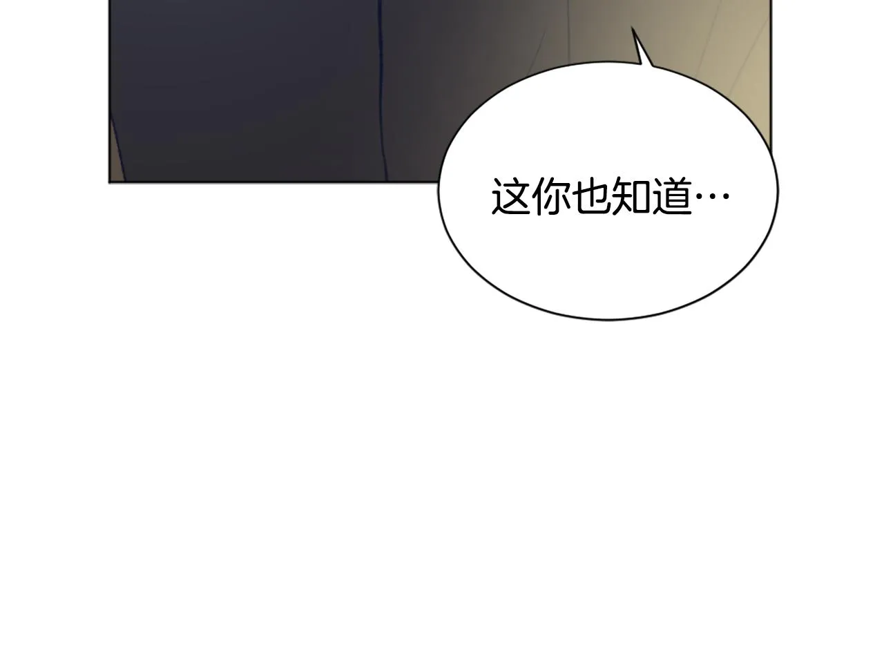 第47话 使用魔法 第18页