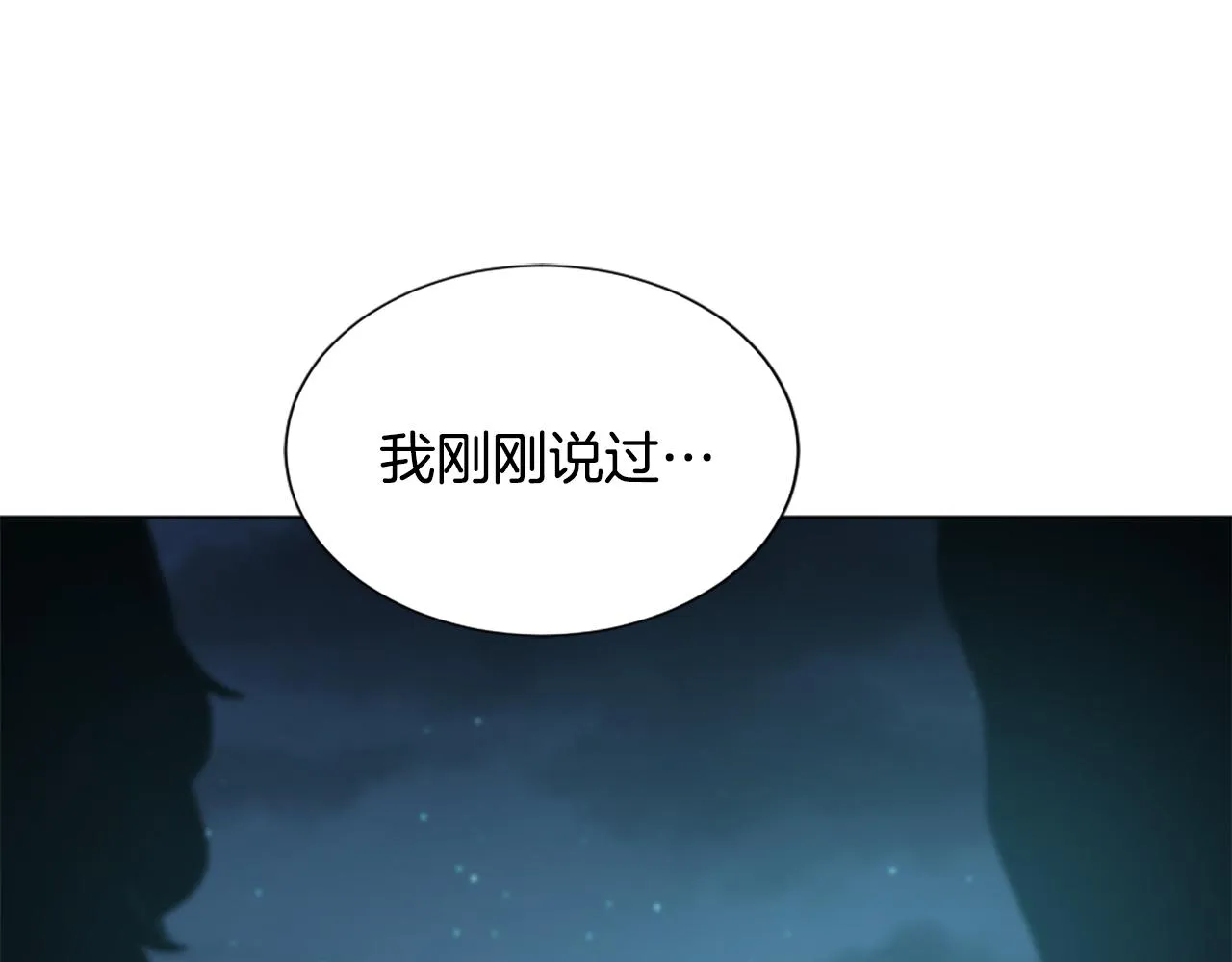 第47话 使用魔法 第19页