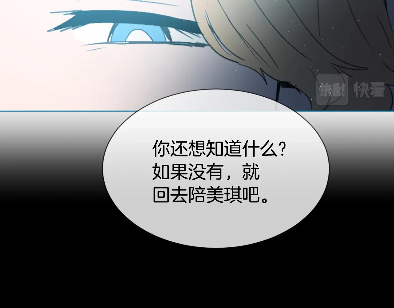 第47话 使用魔法 第30页