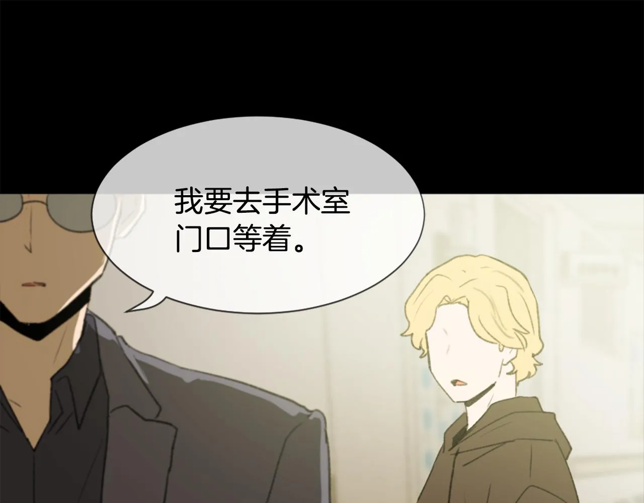 第47话 使用魔法 第32页