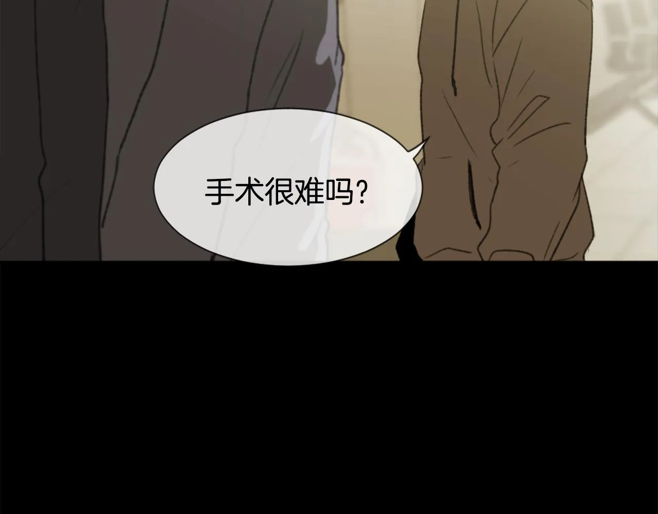第47话 使用魔法 第33页