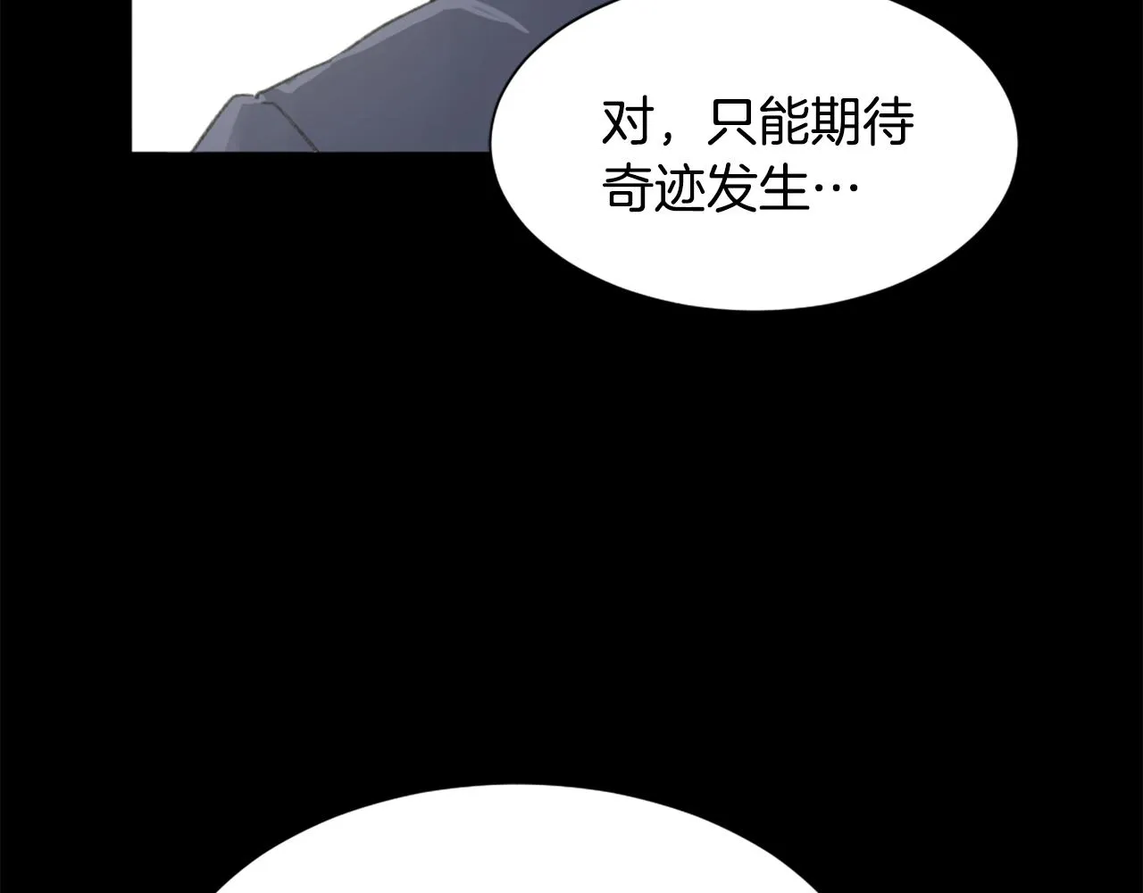 第47话 使用魔法 第35页