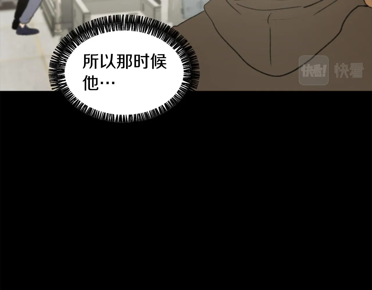 第47话 使用魔法 第39页