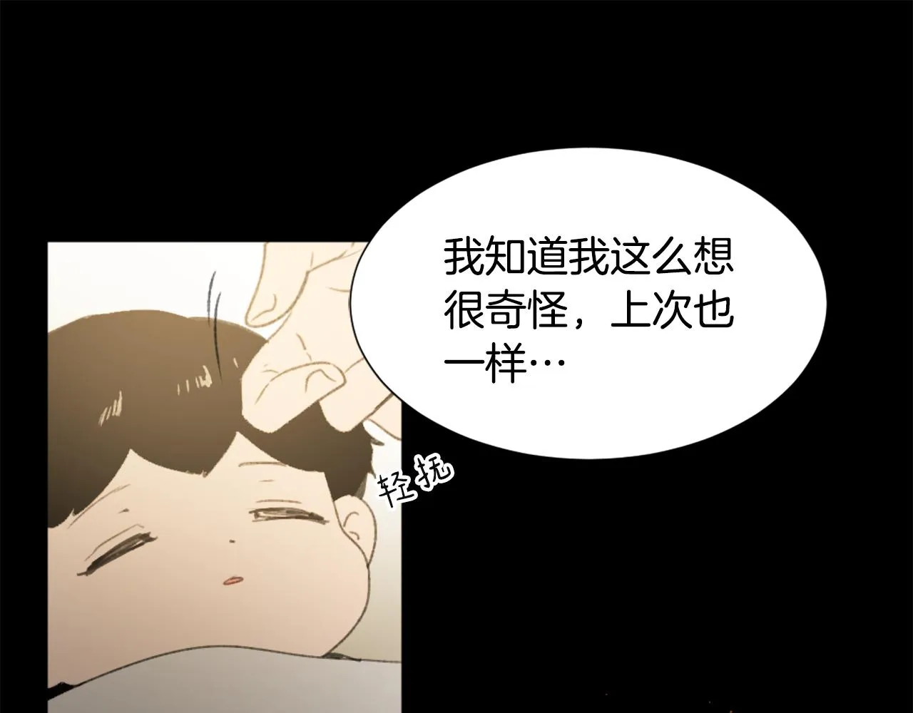 第47话 使用魔法 第41页