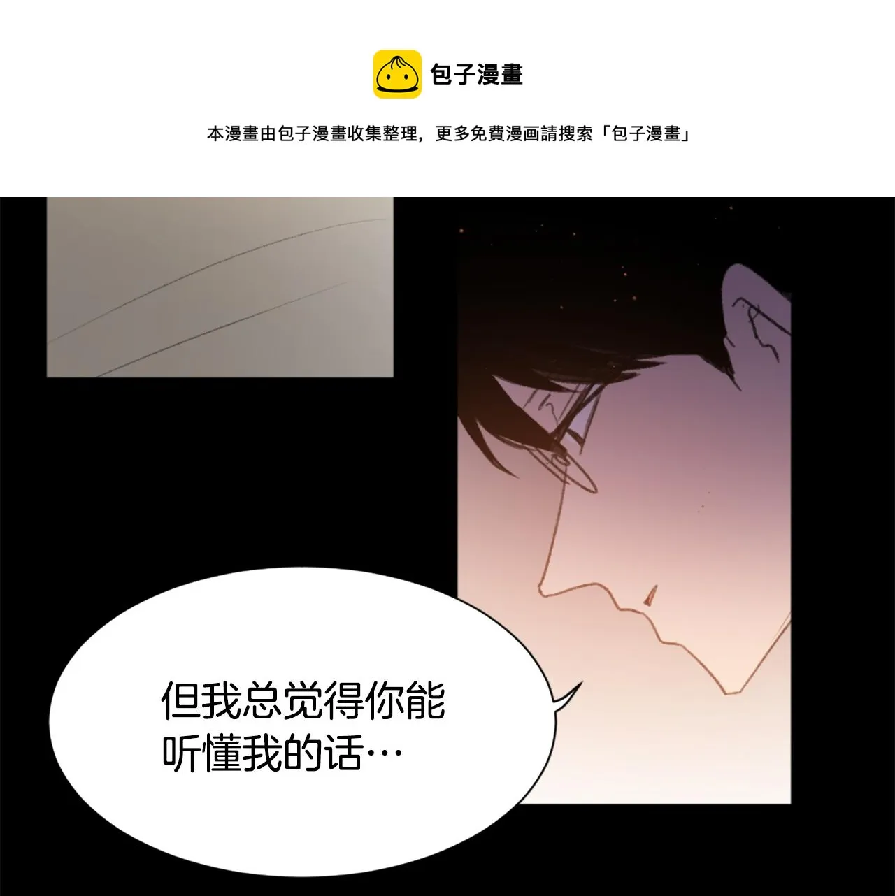第47话 使用魔法 第42页
