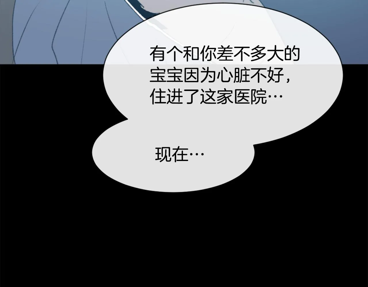第47话 使用魔法 第44页