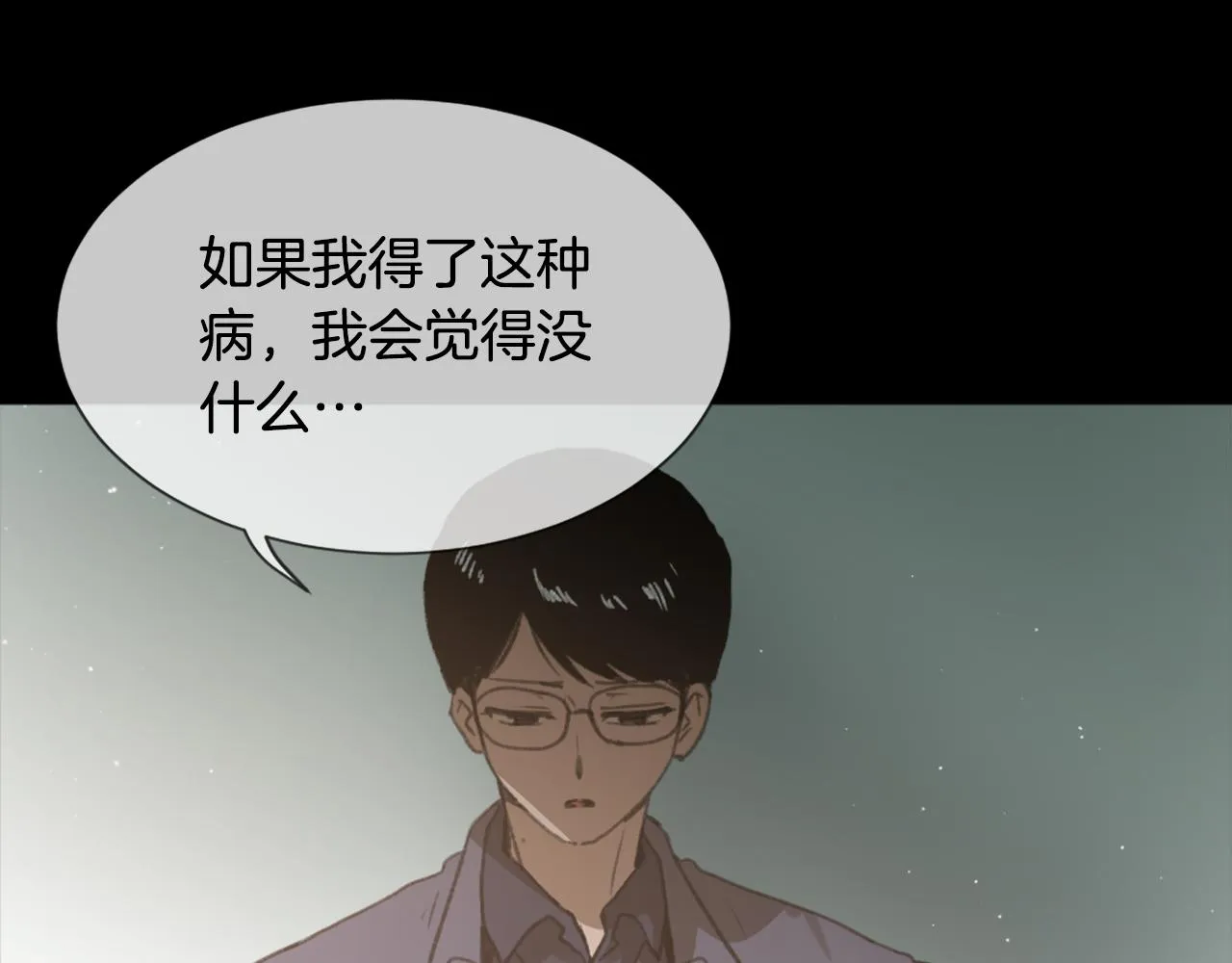第47话 使用魔法 第50页