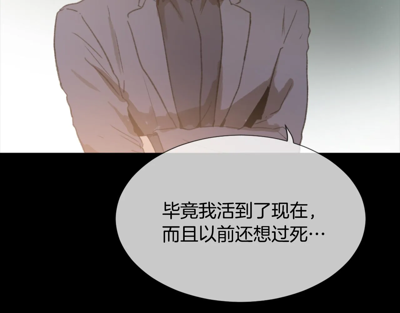 第47话 使用魔法 第51页