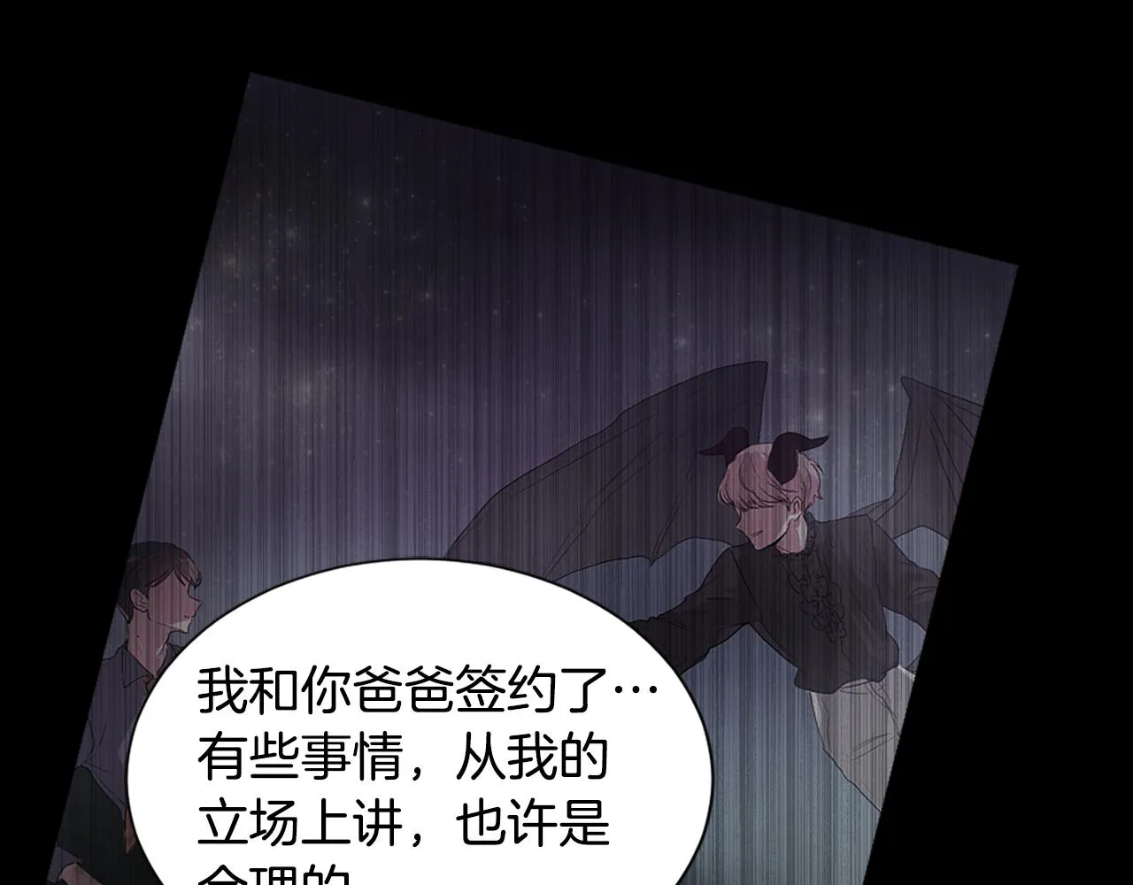 第47话 使用魔法 第52页